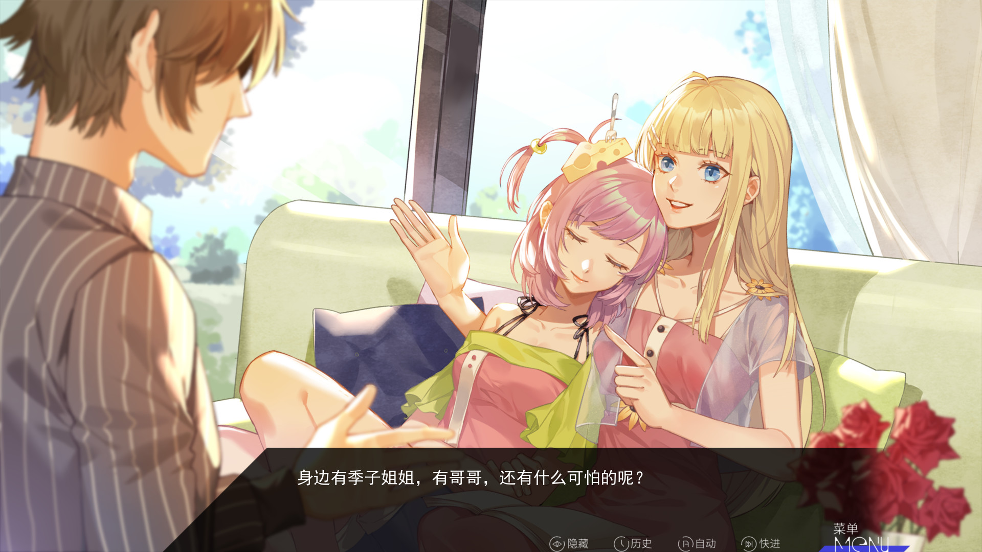 长明火计划 Project: Eternal Flame screenshot #4