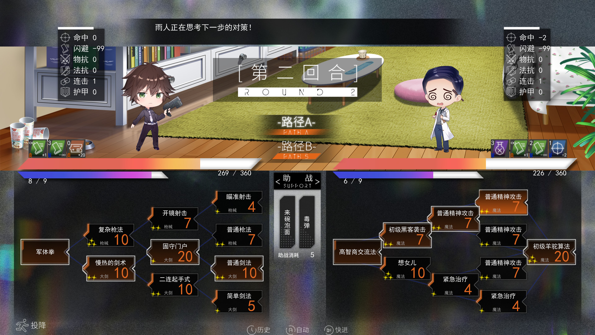 长明火计划 Project: Eternal Flame screenshot #7