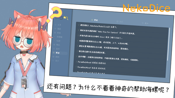 NekoDice - Support us
