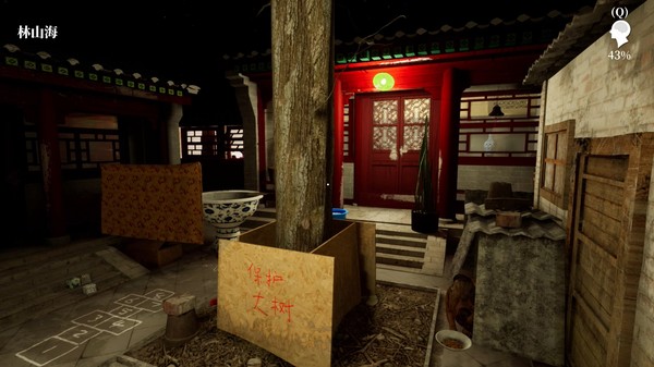 孙美琪疑案:雨儿胡同.