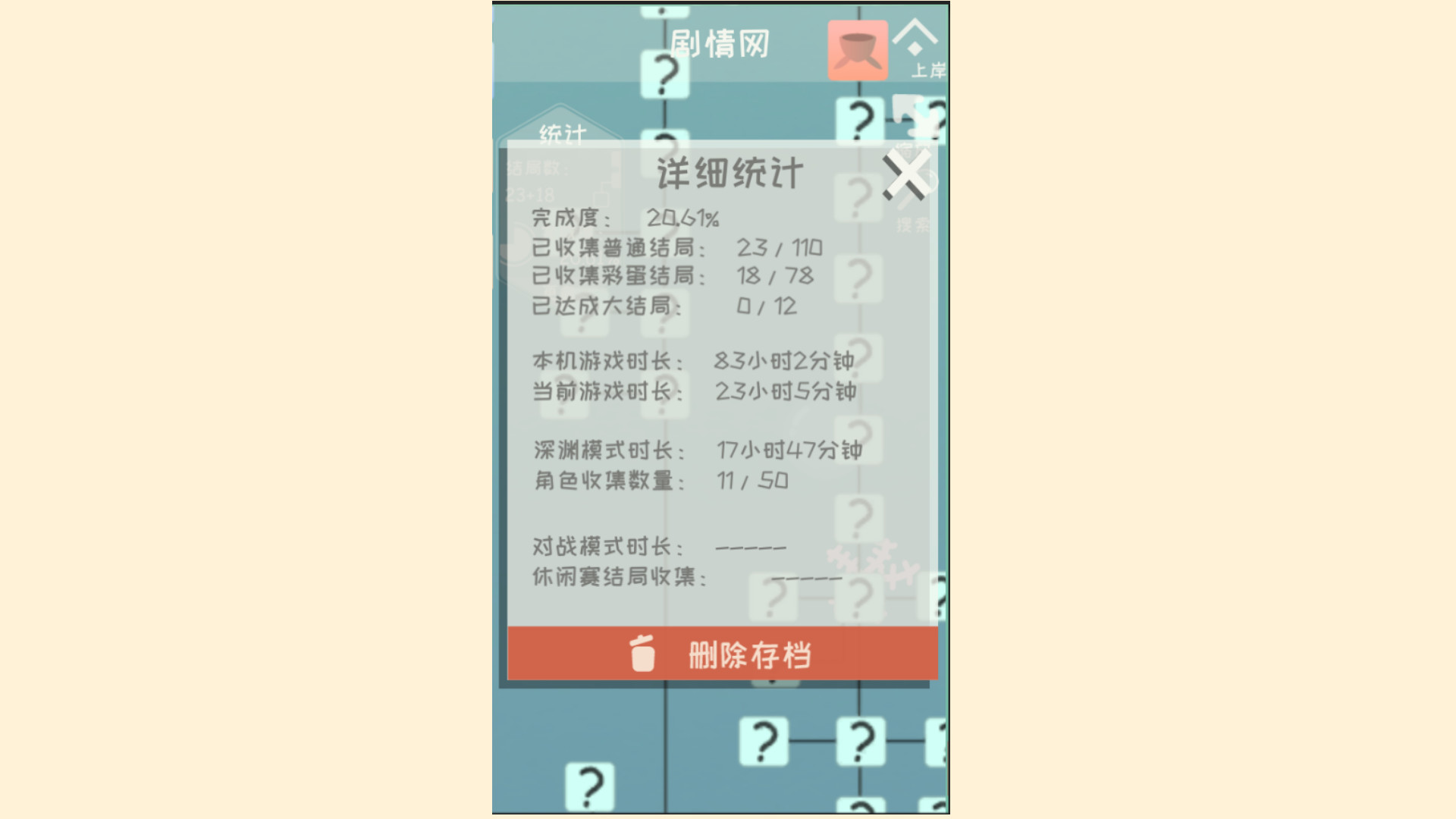 I,bag screenshot #7