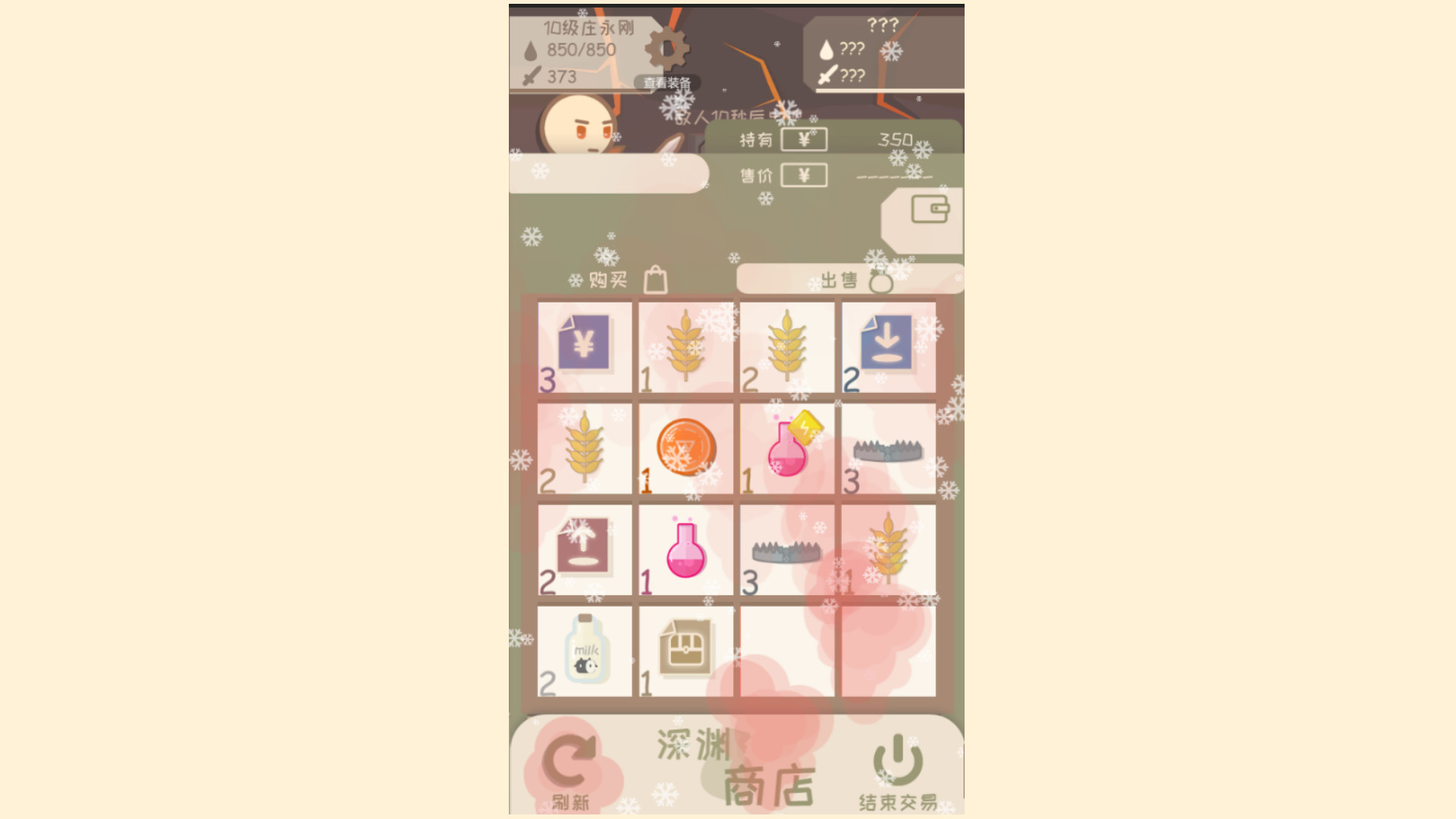 I,bag screenshot #8