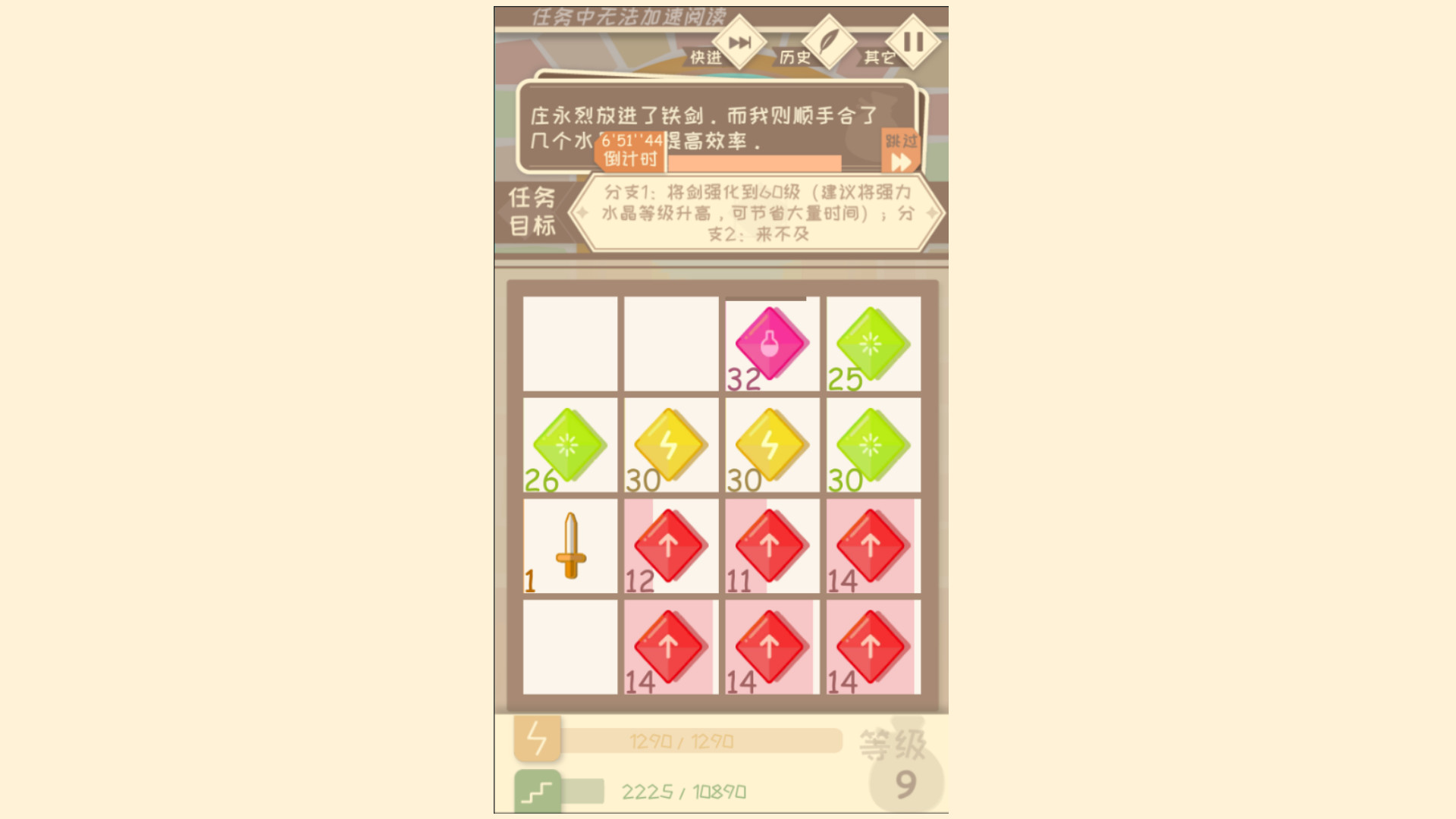 I,bag screenshot #1
