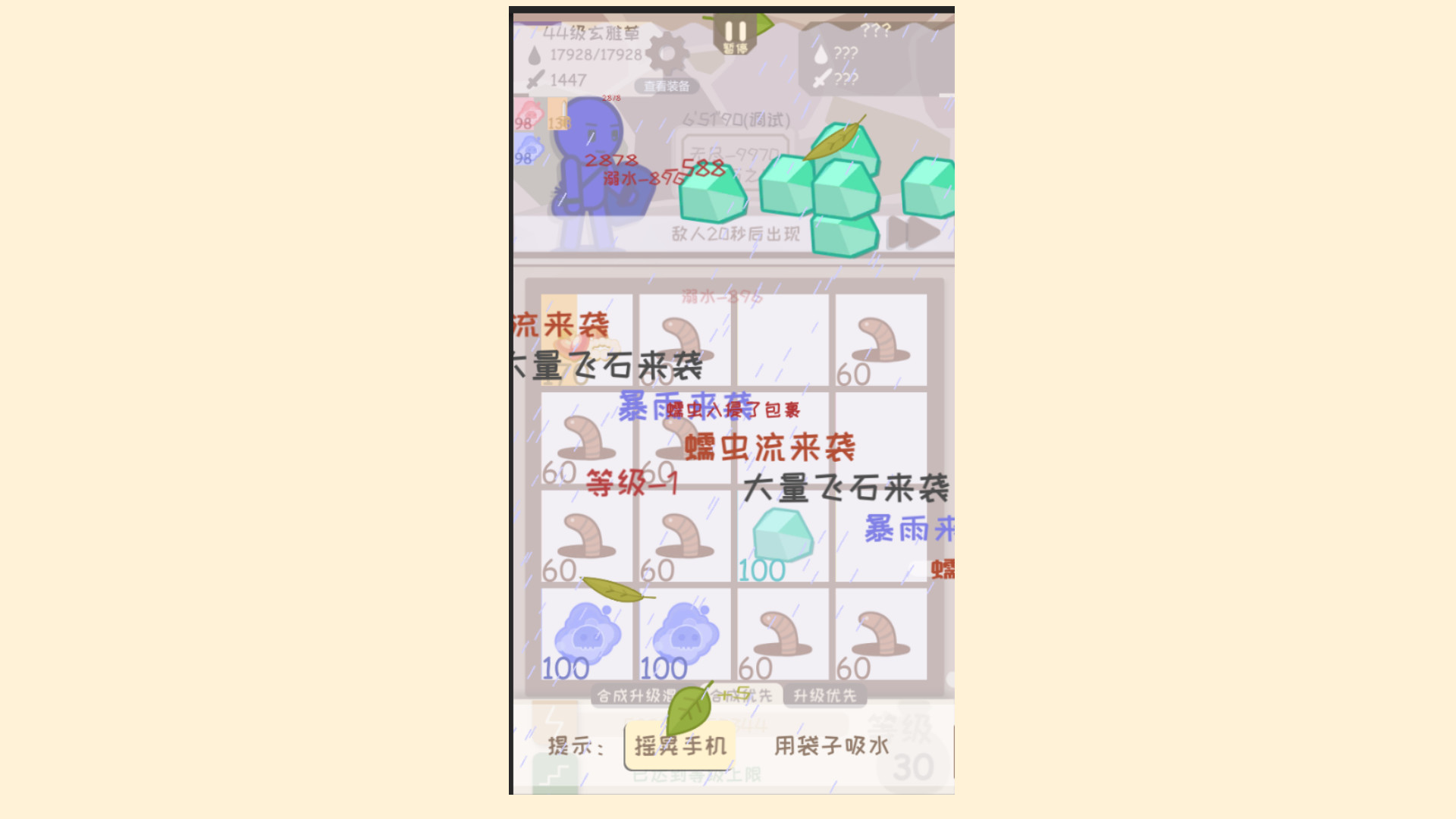 I,bag screenshot #2