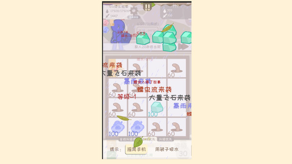 I,bag screenshot 2