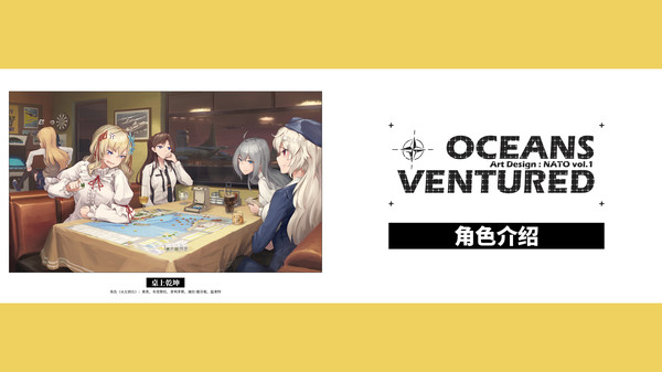 Nekoview-OCEANS VENTURED[Art Design : NATO vol.1]