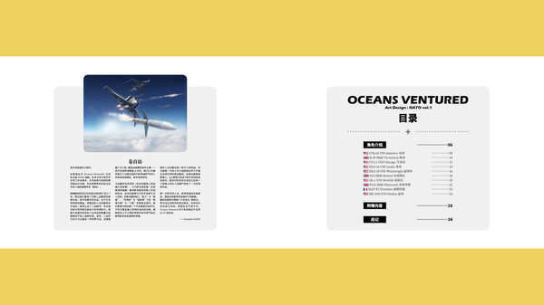 Nekoview-OCEANS VENTURED[Art Design : NATO vol.1]