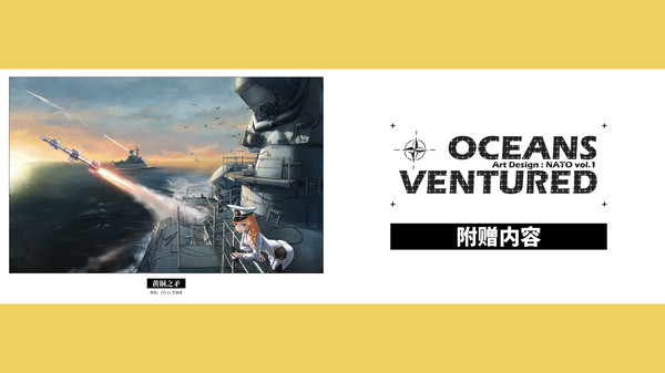 Nekoview-OCEANS VENTURED[Art Design : NATO vol.1]