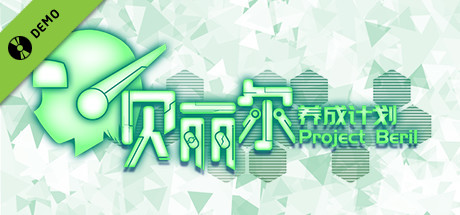 Steam thumbinal