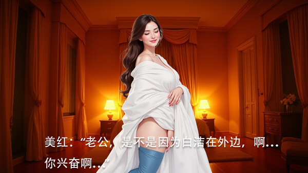少妇白洁 screenshot 4