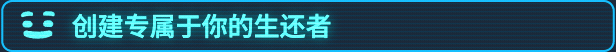 我是未来:悠闲末日生活|I Am Future Cozy Apocalypse Survival|1.2.0.009r