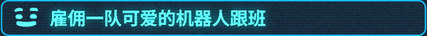 我是未来:悠闲末日生活|I Am Future Cozy Apocalypse Survival|1.2.0.009r