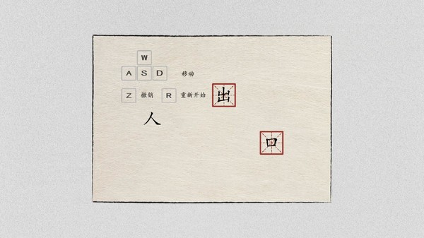 汉字大冒险-游戏截图