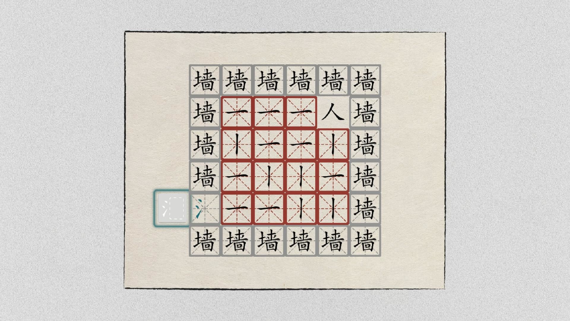 screenshot of 汉字大冒险 3