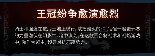 图片[12]-《王冠之战：黑王子(Crown Wars The Black Prince)》Build14389885|整合全DLC-单机游戏