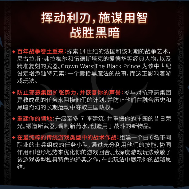 图片[16]-《王冠之战：黑王子(Crown Wars The Black Prince)》Build14389885|整合全DLC-单机游戏