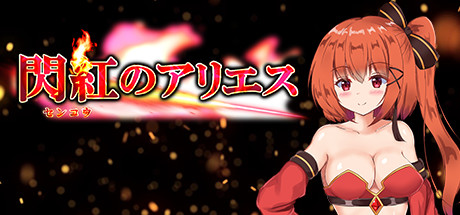 Blazing Ariesの作品画像