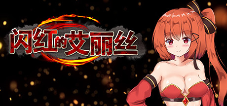 Blazing Aries 游戏封面