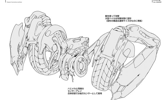 El Shaddai ASCENSION OF THE METATRON Artbook