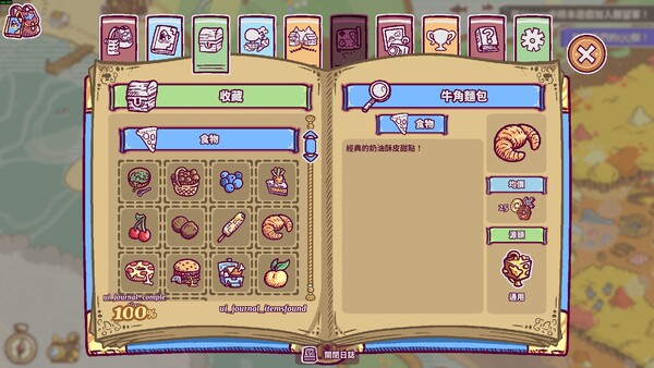 Townseek 遊戲截圖 7