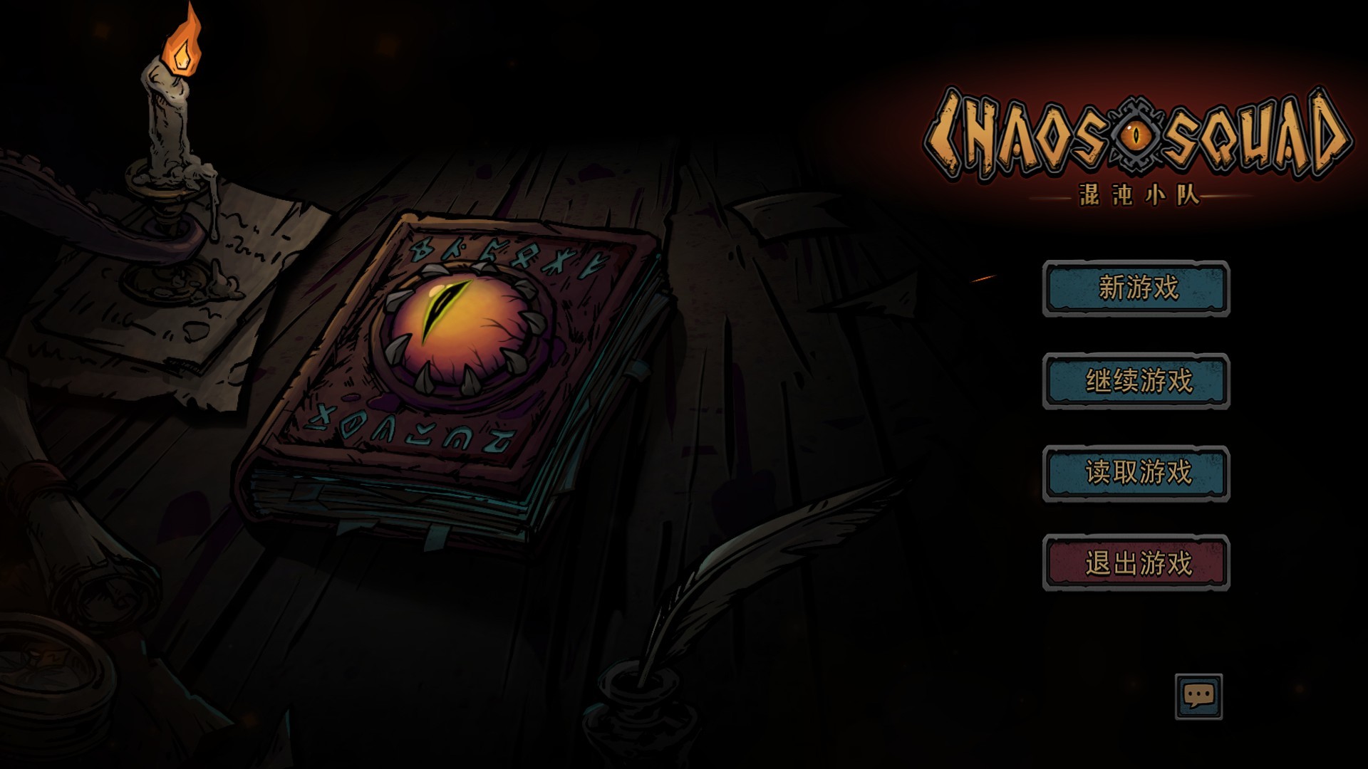 混沌小队（CHAOS SQUAD） Featured Screenshot #1
