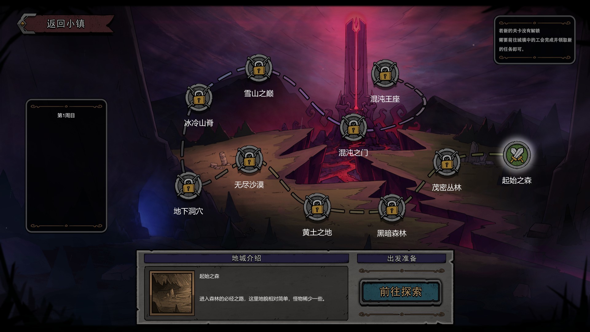 screenshot of 混沌小队（CHAOS SQUAD） 2