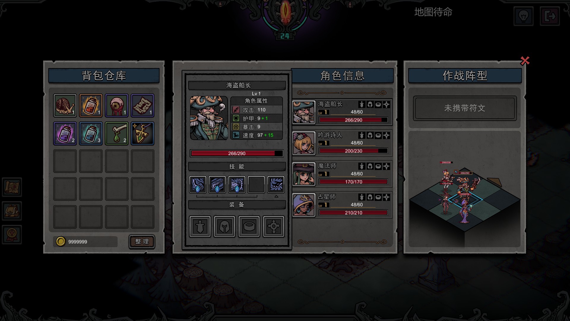 混沌小队（CHAOS SQUAD） screenshot #5