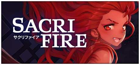 サクリファイア