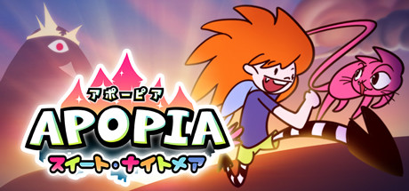 Apopia: スイート・ナイトメア