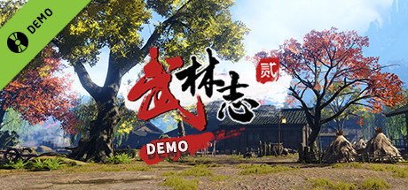武林志2(Wushu Chronicles 2) Demo cover art