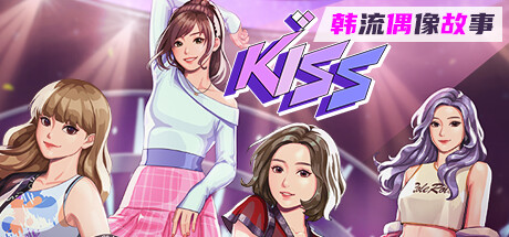 韩流偶像故事: 出道之路