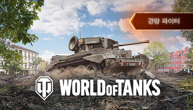 World of Tanks — Lightweight Fighter Pack