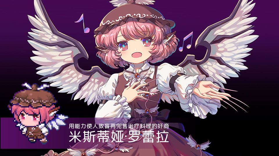 Touhou Blooming Chaos 2 - Chara Pack Special:Mystia Lorelei Featured Screenshot #1