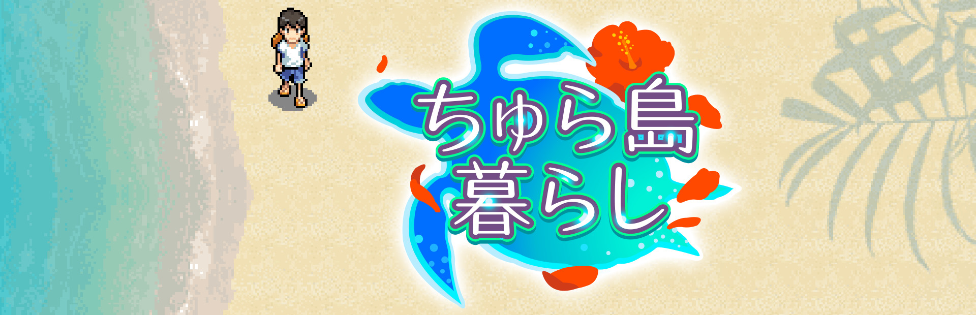 G-MODEアーカイブス15 ちゅら島暮らし