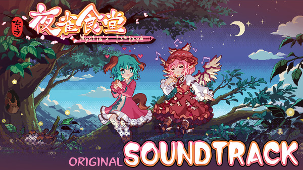Touhou Mystia's Izakaya - Soundtrack 1