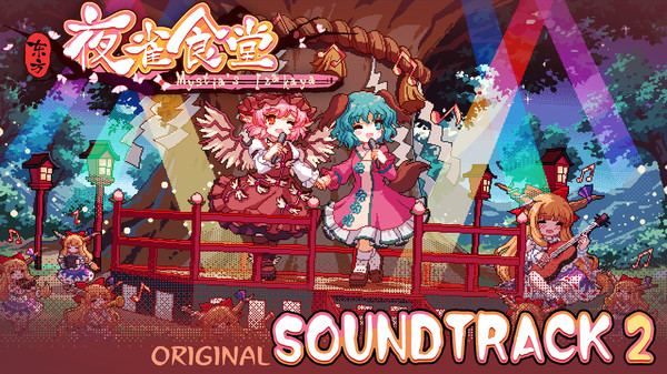 Touhou Mystia's Izakaya - Soundtrack 2