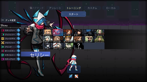 スクリーンショット