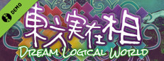 東方実在相 ～ Dream Logical World Demo Small Capsule Image