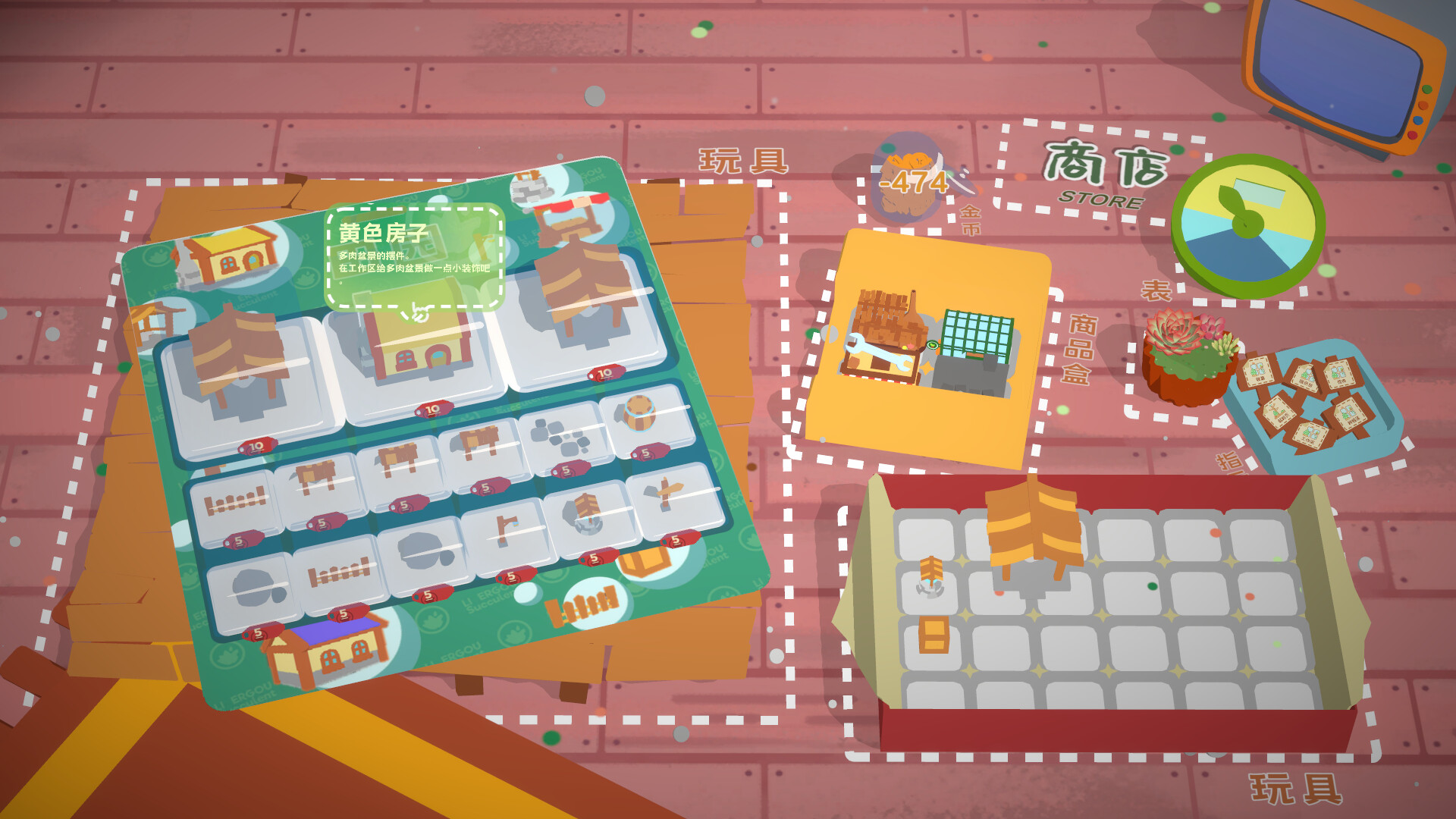 Succulent Studio screenshot #4