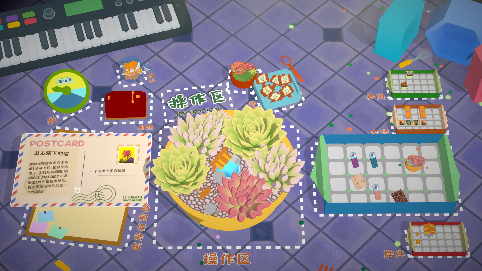 Succulent Studio screenshot #1
