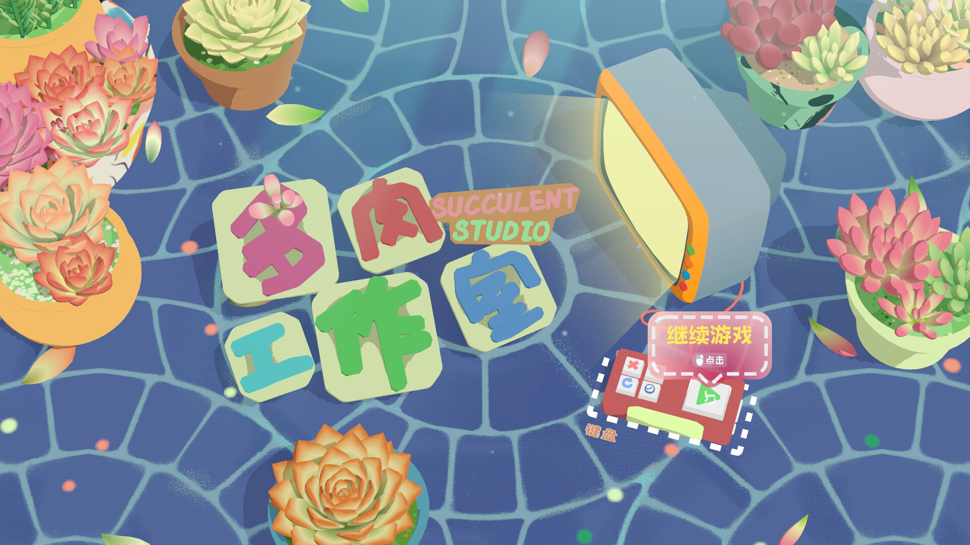 Succulent Studio screenshot #5