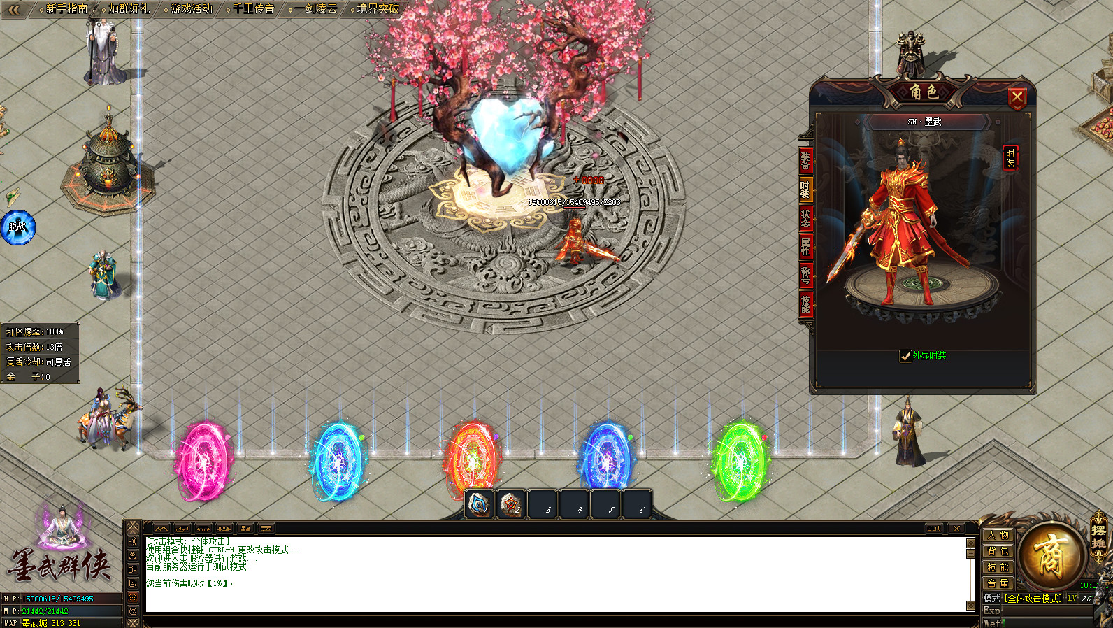 screenshot of 墨武群侠(Tale of MoWu) Playtest 2