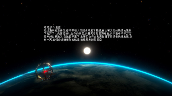 Screenshot z The New Earth