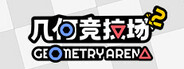 几何竞技场2