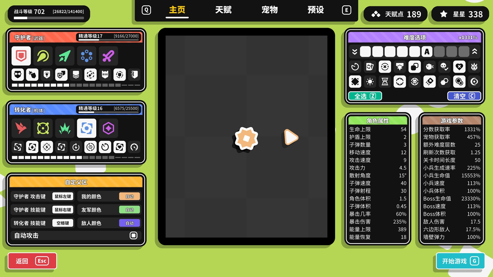 游戏截图