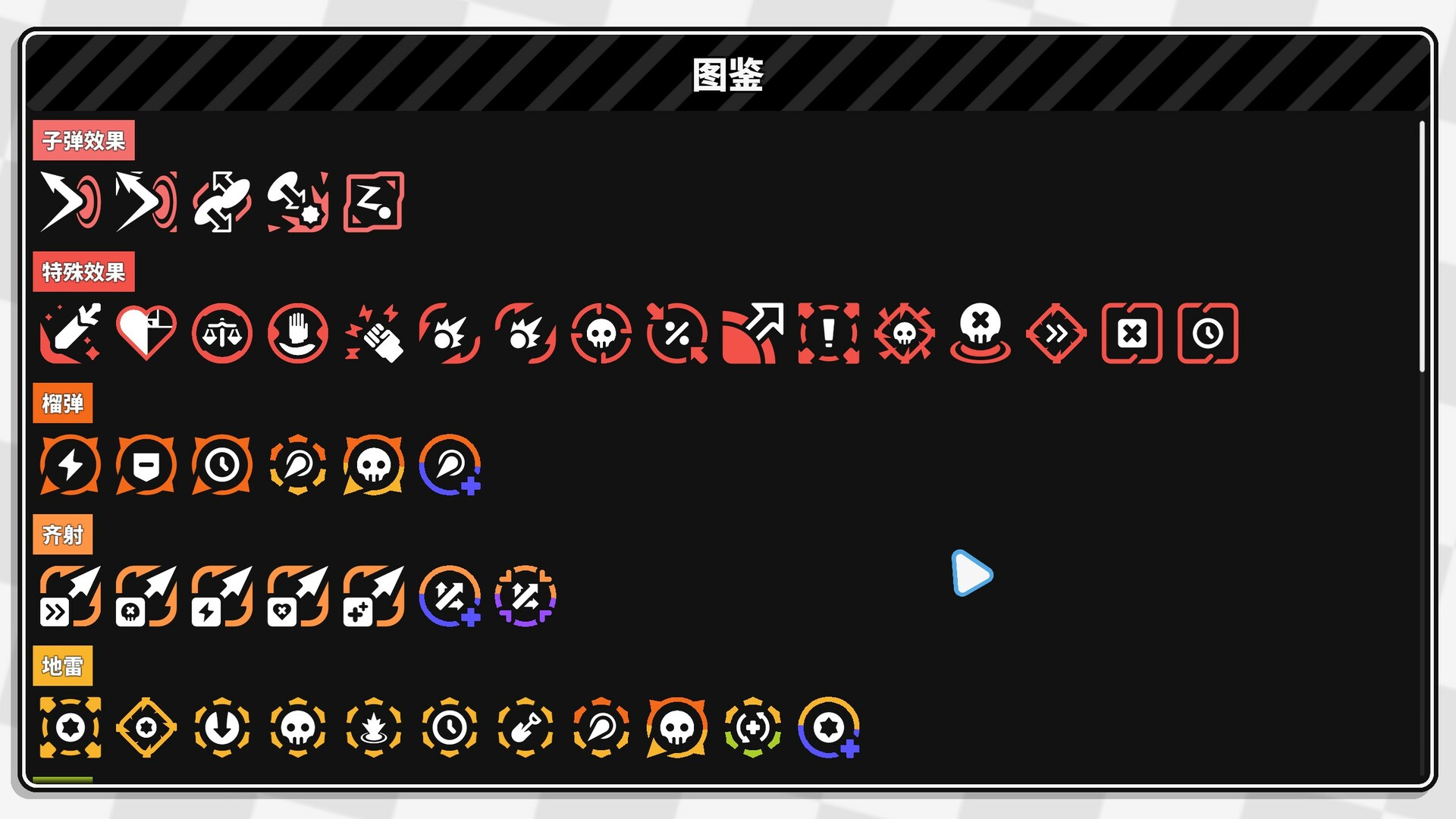 图片[3]-几何竞技场2/Geometry Arena 2-闲鱼岛-免费游戏下载