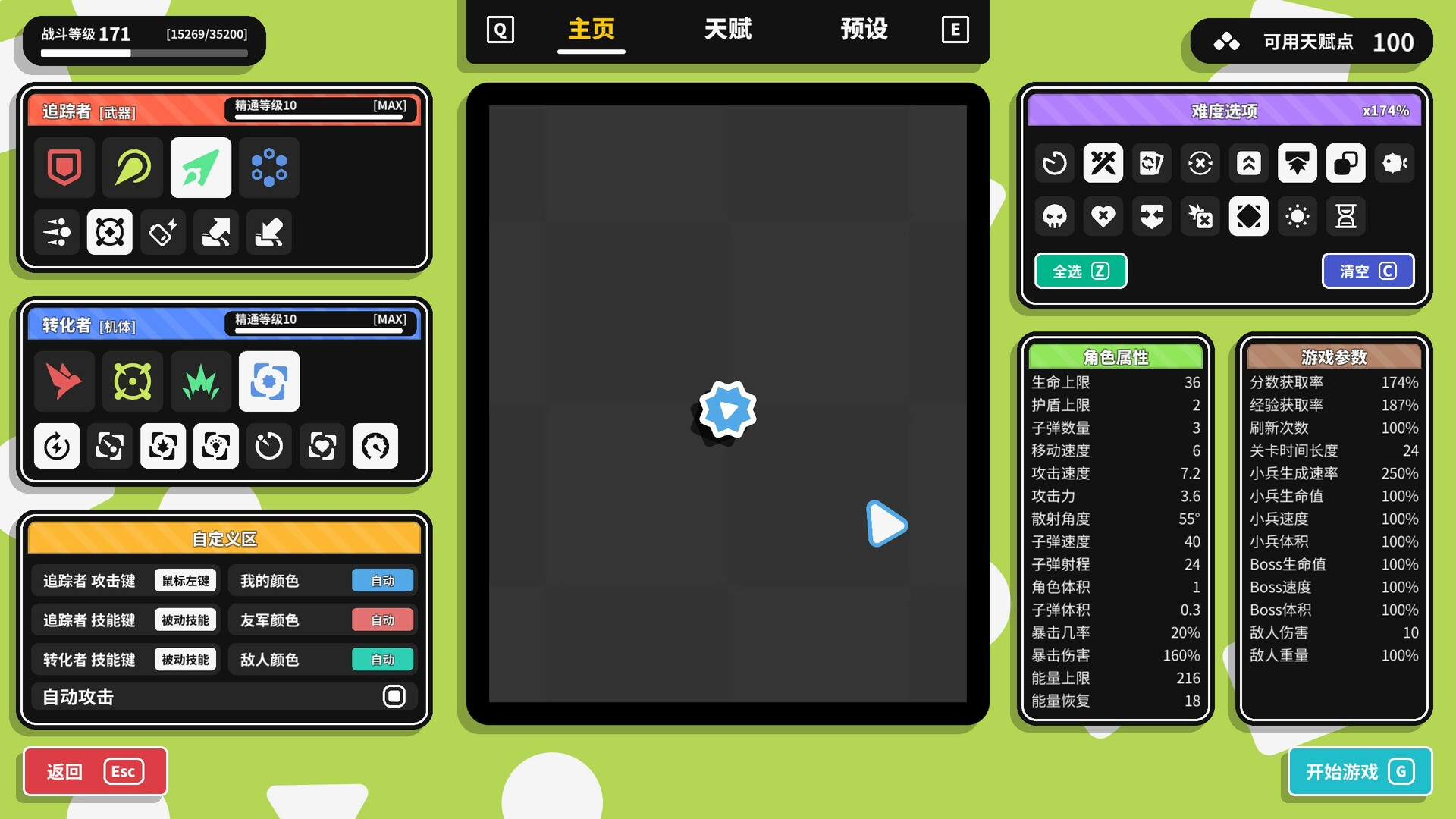 图片[2]-几何竞技场2/Geometry Arena 2-闲鱼岛-免费游戏下载
