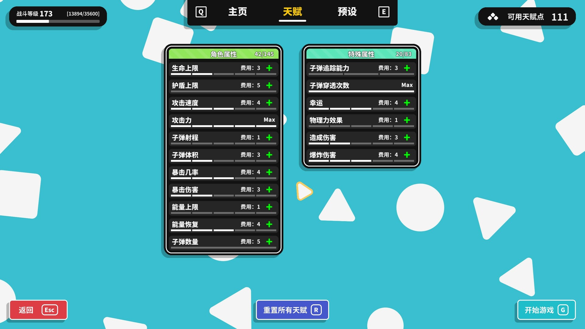 图片[4]-几何竞技场2/Geometry Arena 2-闲鱼岛-免费游戏下载