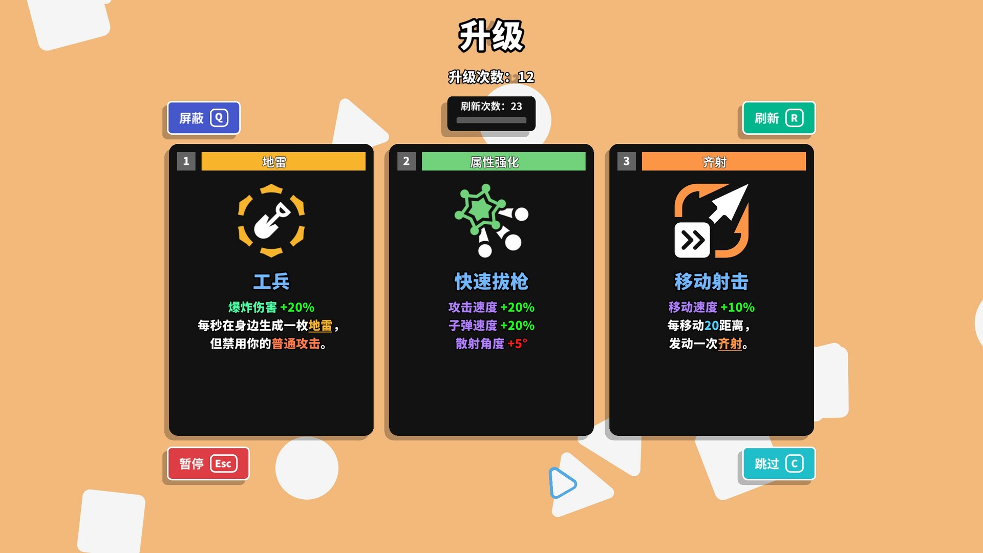 图片[6]-几何竞技场2/Geometry Arena 2-闲鱼岛-免费游戏下载