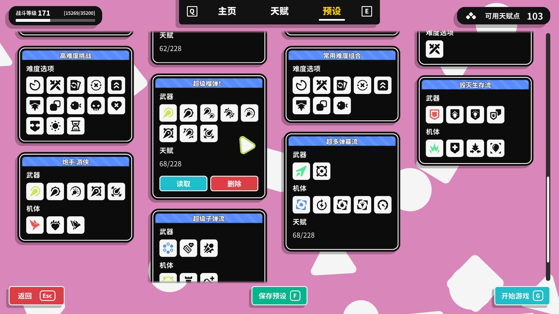 图片[5]-几何竞技场2/Geometry Arena 2-闲鱼岛-免费游戏下载